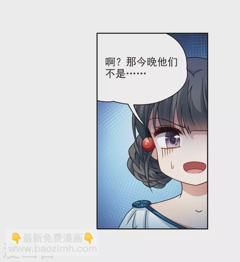 🍚寻找前世之旅 第401话 冥王2 第10页