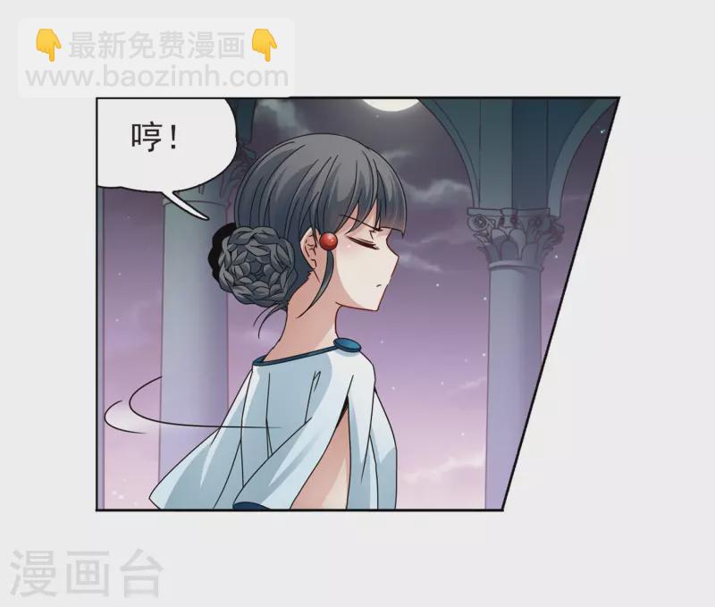 🍚寻找前世之旅 第401话 冥王2 第13页