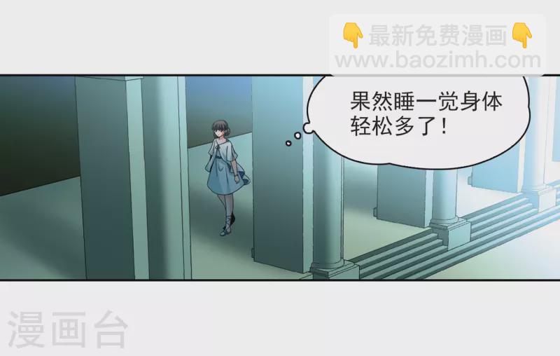 🍚寻找前世之旅 第401话 冥王2 第16页