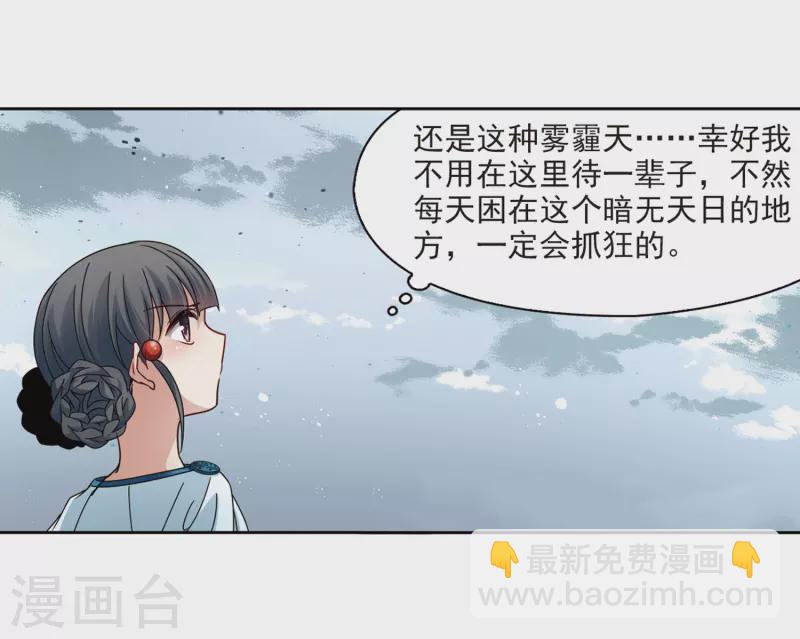 🍚寻找前世之旅 第401话 冥王2 第17页