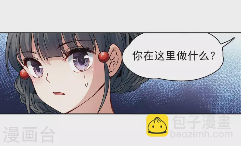 🍚寻找前世之旅 第401话 冥王2 第19页