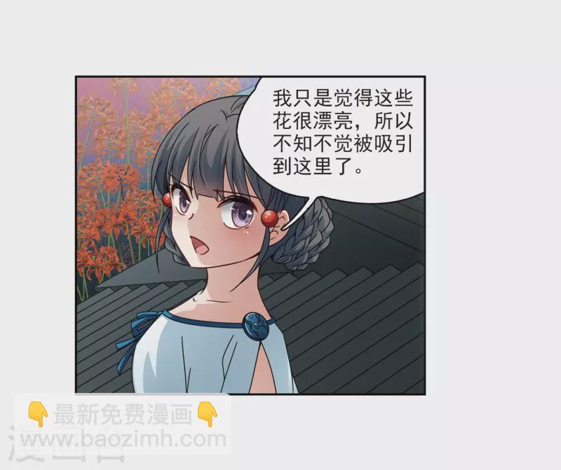 🍚寻找前世之旅 第401话 冥王2 第21页