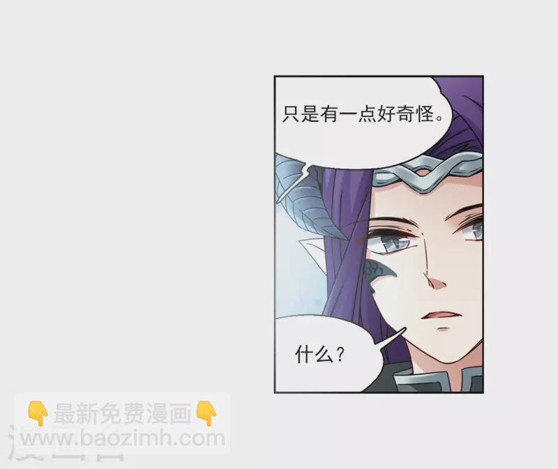 🍚寻找前世之旅 第401话 冥王2 第22页