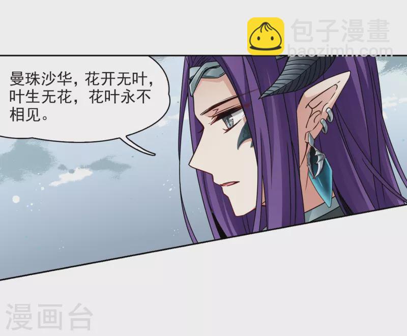 🍚寻找前世之旅 第401话 冥王2 第24页