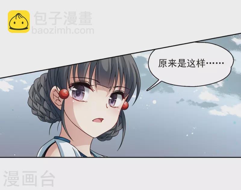 🍚寻找前世之旅 第401话 冥王2 第25页