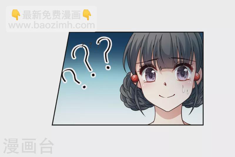 🍚寻找前世之旅 第401话 冥王2 第32页