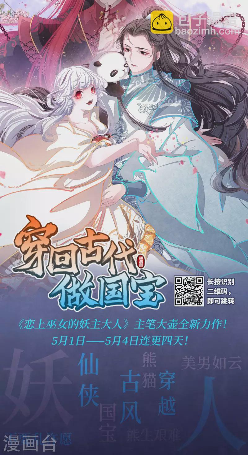 🍚寻找前世之旅 第401话 冥王2 第38页