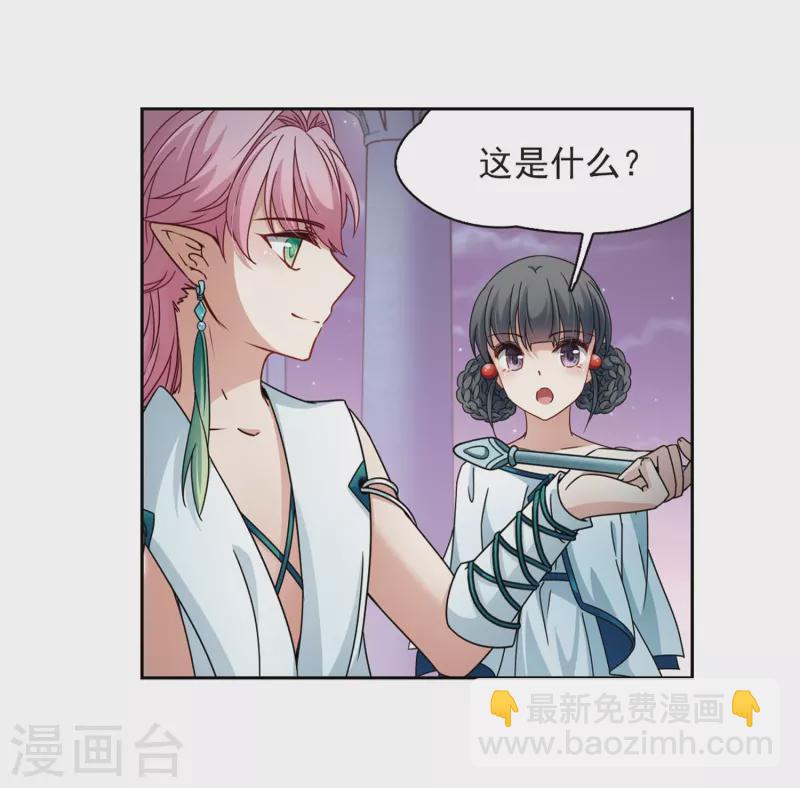 🍚寻找前世之旅 第401话 冥王2 第4页
