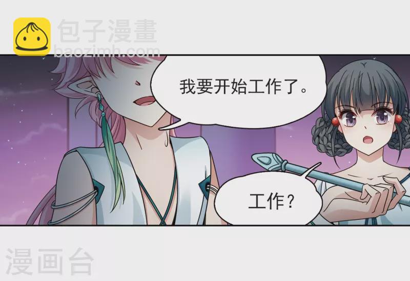 🍚寻找前世之旅 第401话 冥王2 第5页