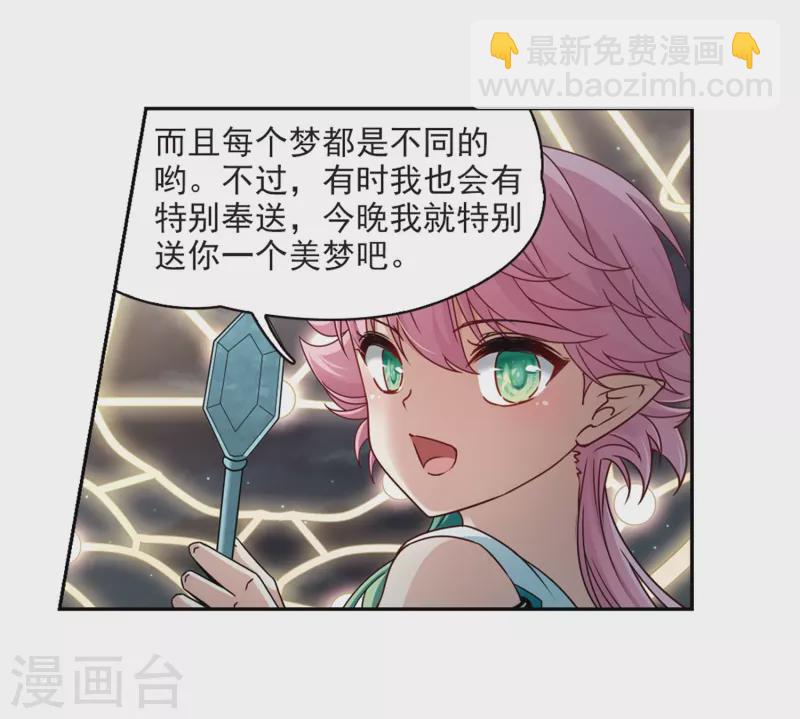 🍚寻找前世之旅 第401话 冥王2 第8页