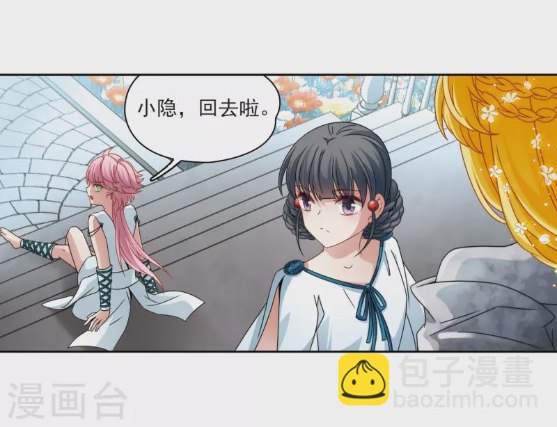🍚寻找前世之旅 第403话 弹琴之人2 第11页