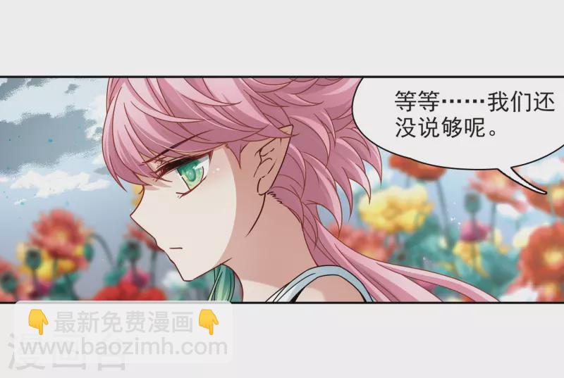 🍚寻找前世之旅 第403话 弹琴之人2 第12页