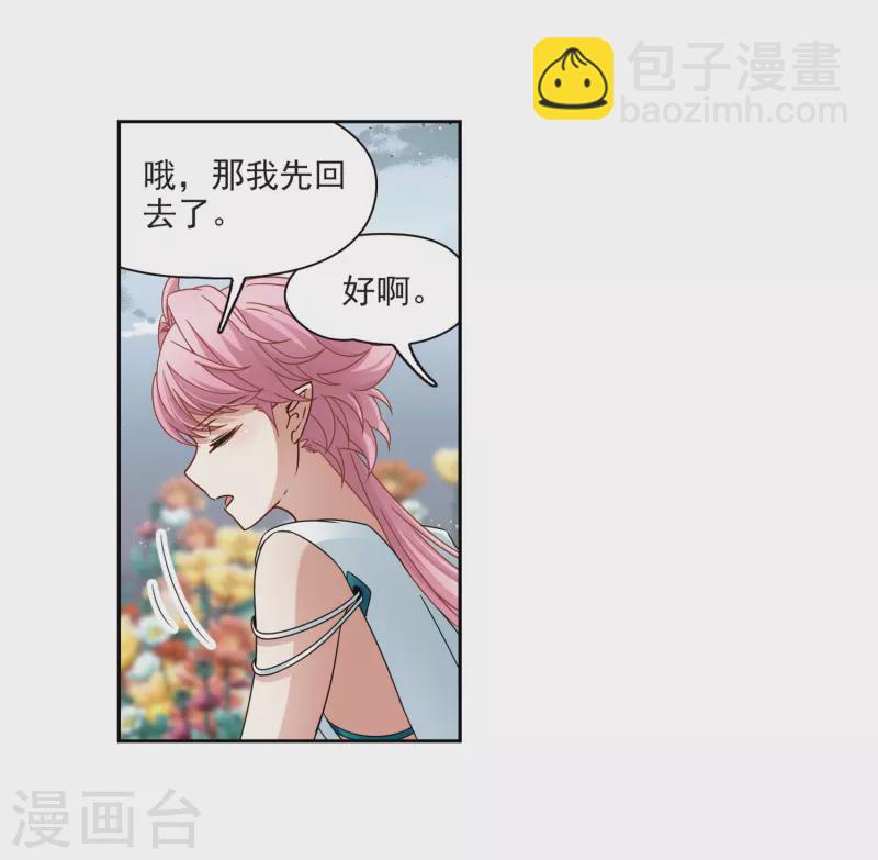 🍚寻找前世之旅 第403话 弹琴之人2 第13页