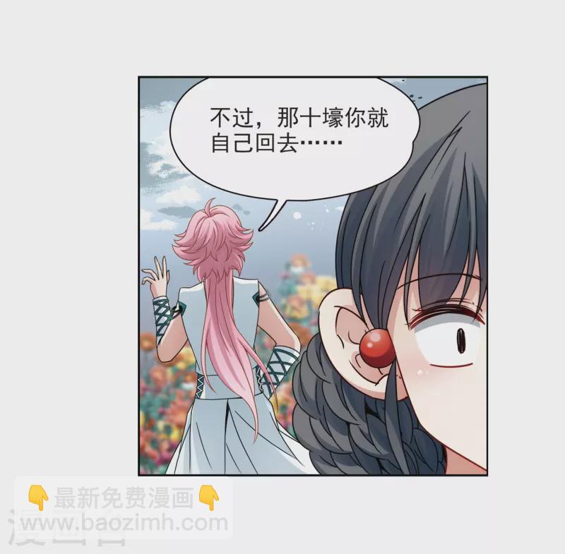 🍚寻找前世之旅 第403话 弹琴之人2 第14页