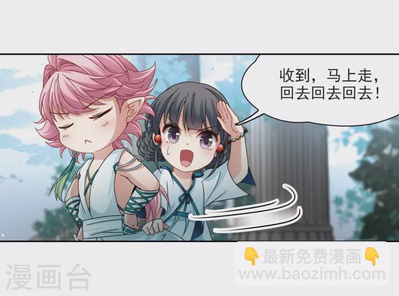 🍚寻找前世之旅 第403话 弹琴之人2 第15页