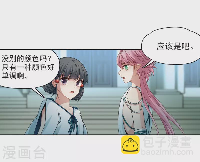 🍚寻找前世之旅 第403话 弹琴之人2 第21页