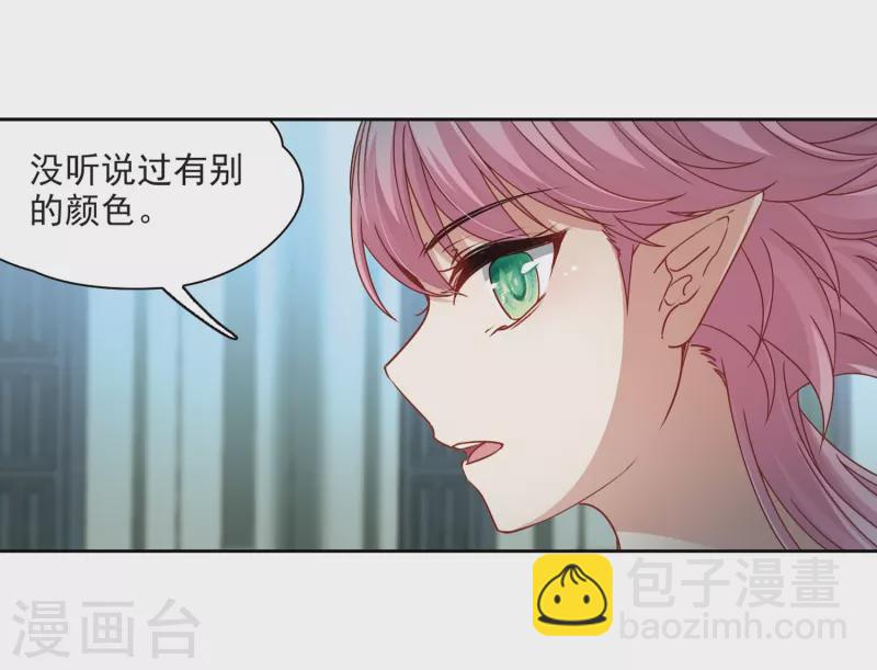 🍚寻找前世之旅 第403话 弹琴之人2 第22页