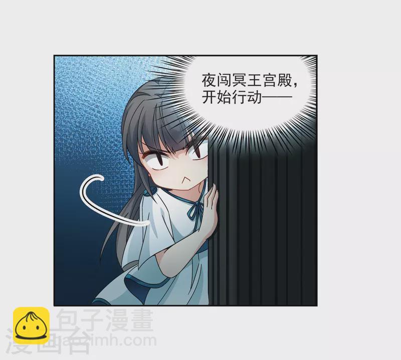🍚寻找前世之旅 第403话 弹琴之人2 第25页