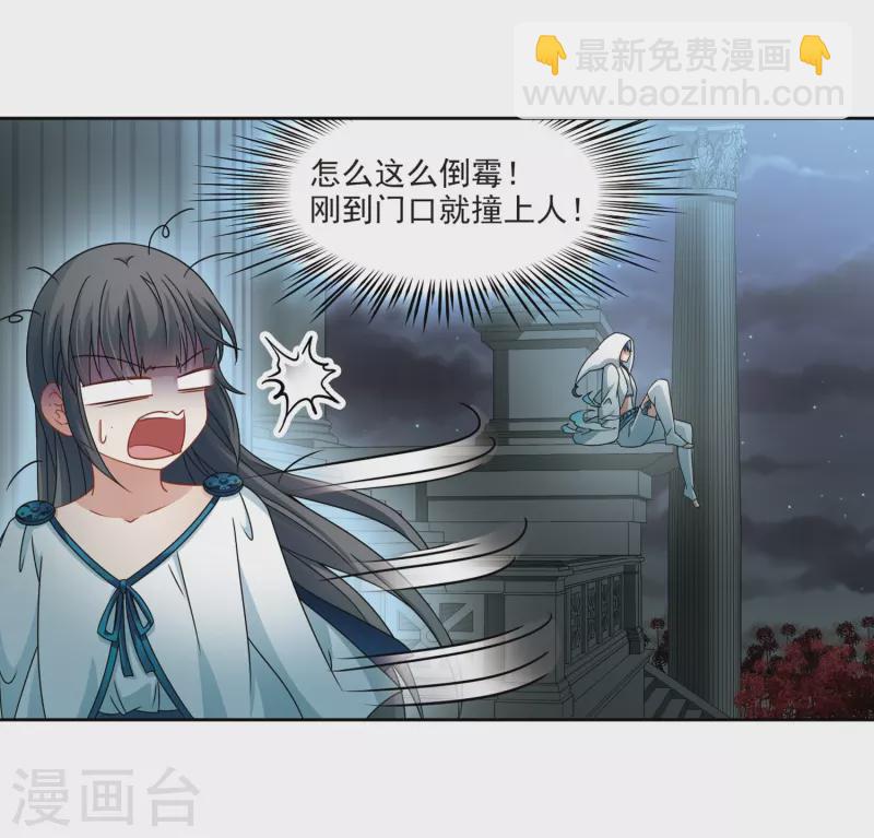 🍚寻找前世之旅 第403话 弹琴之人2 第27页