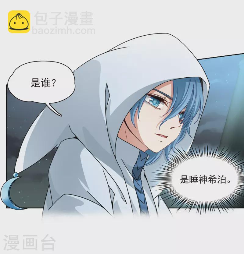 🍚寻找前世之旅 第403话 弹琴之人2 第29页