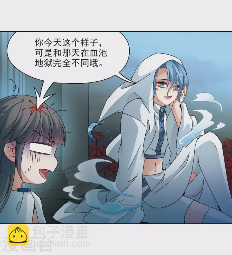 🍚寻找前世之旅 第403话 弹琴之人2 第33页