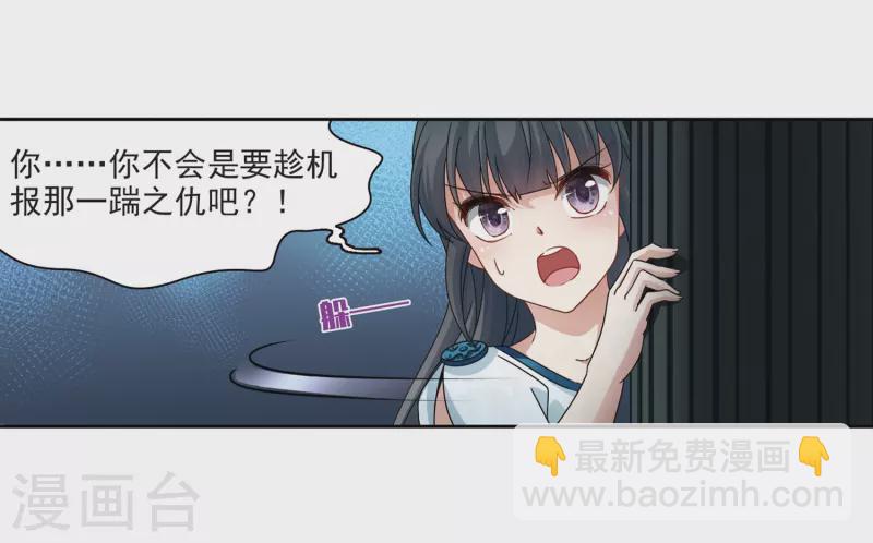 🍚寻找前世之旅 第403话 弹琴之人2 第34页