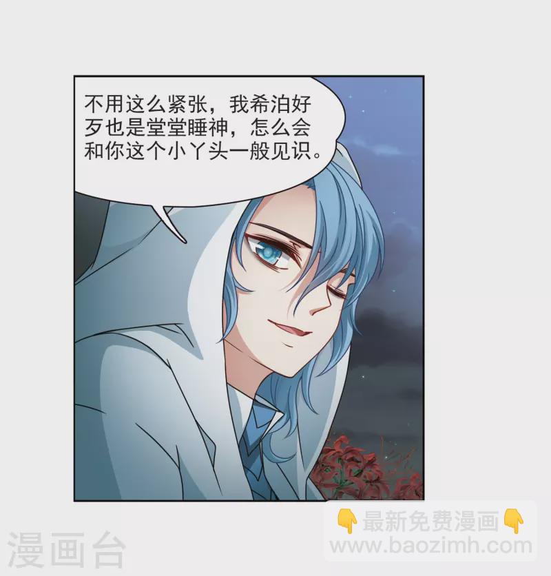 🍚寻找前世之旅 第403话 弹琴之人2 第35页