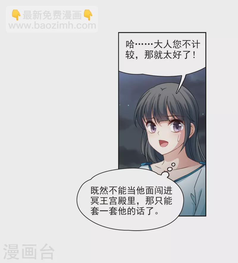 🍚寻找前世之旅 第403话 弹琴之人2 第36页
