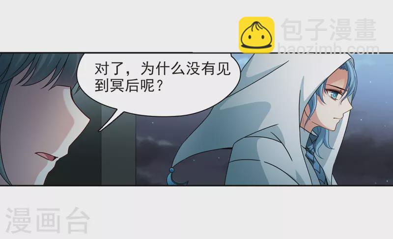 🍚寻找前世之旅 第403话 弹琴之人2 第37页