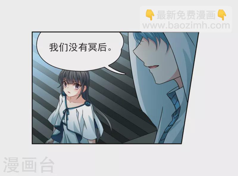 🍚寻找前世之旅 第403话 弹琴之人2 第39页