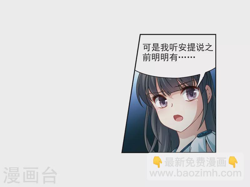🍚寻找前世之旅 第403话 弹琴之人2 第40页