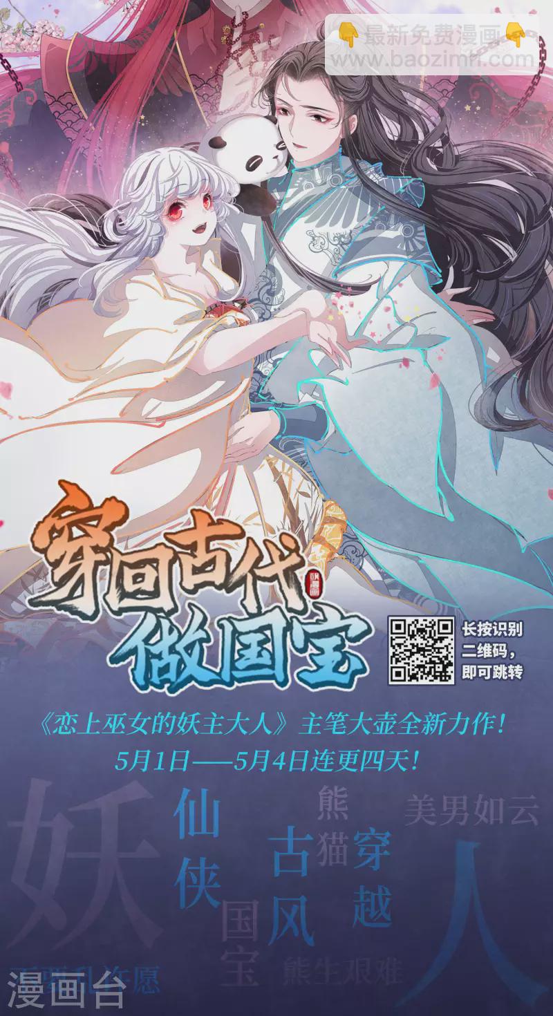 🍚寻找前世之旅 第403话 弹琴之人2 第42页