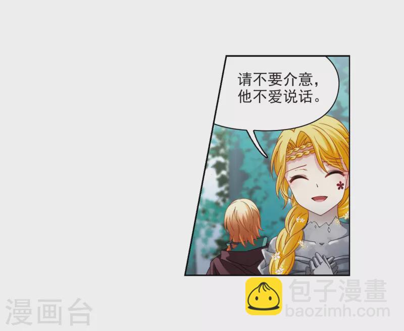 🍚寻找前世之旅 第403话 弹琴之人2 第7页