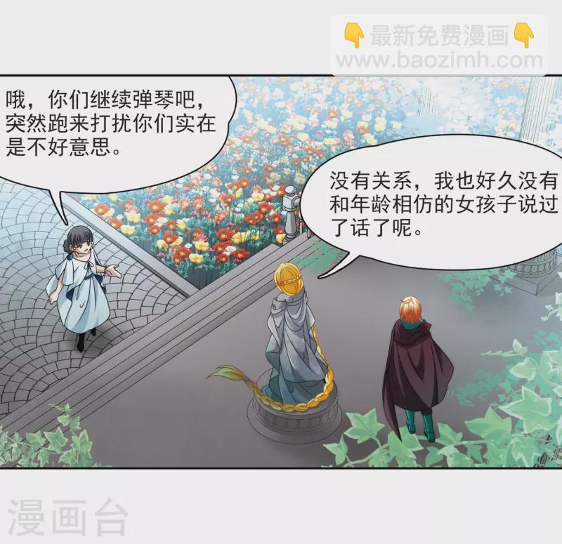 🍚寻找前世之旅 第403话 弹琴之人2 第8页