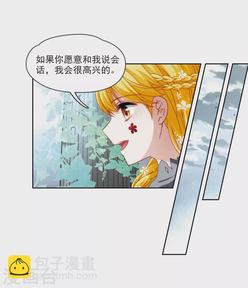 🍚寻找前世之旅 第403话 弹琴之人2 第9页