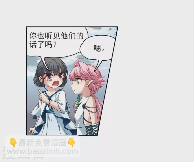 🍚寻找前世之旅 第405话 冥王的宴会2 第10页