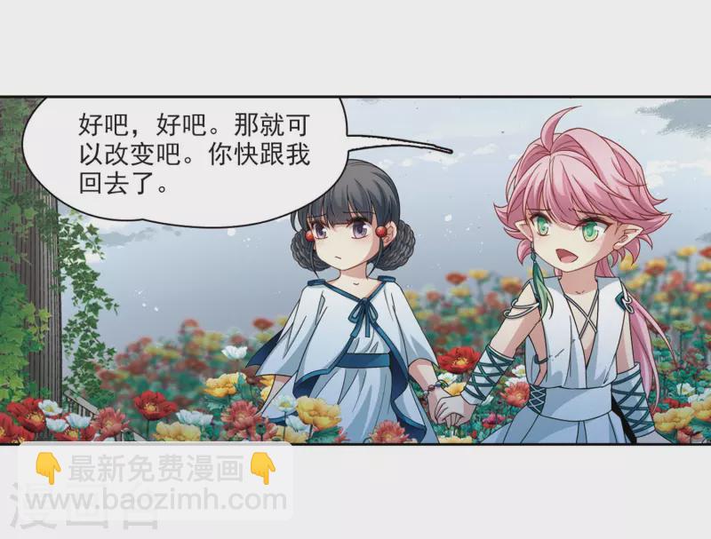 🍚寻找前世之旅 第405话 冥王的宴会2 第15页