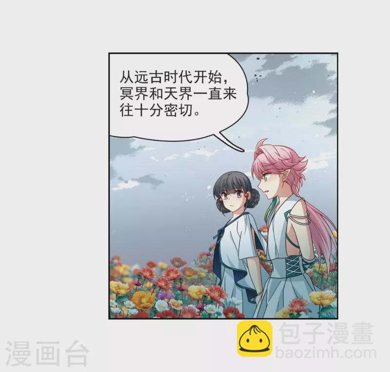 🍚寻找前世之旅 第405话 冥王的宴会2 第28页