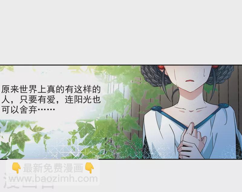 🍚寻找前世之旅 第405话 冥王的宴会2 第5页