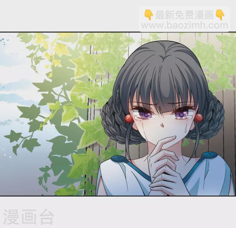 🍚寻找前世之旅 第405话 冥王的宴会2 第6页