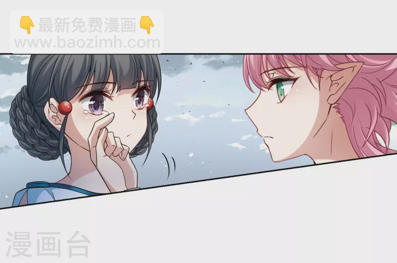 🍚寻找前世之旅 第405话 冥王的宴会2 第8页
