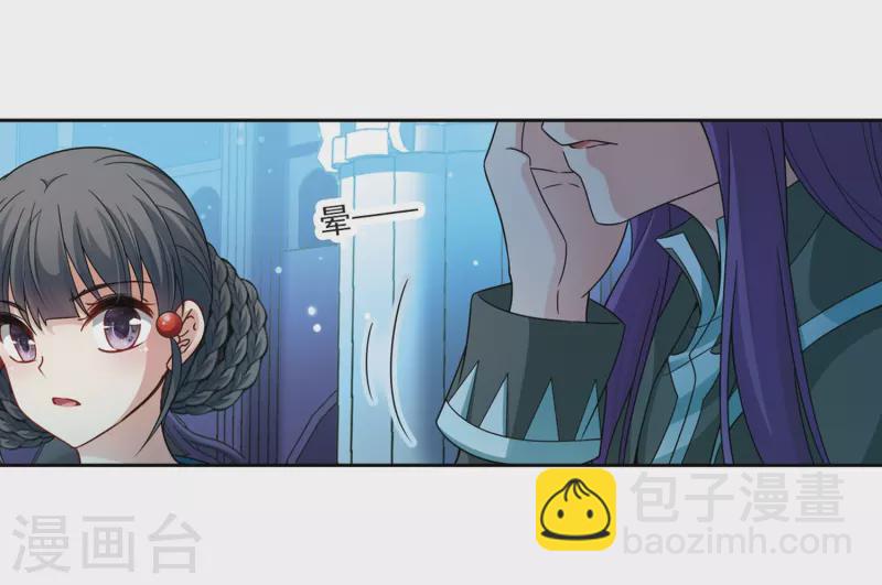 🍚寻找前世之旅 第407话 橘色曼珠沙华1 第12页