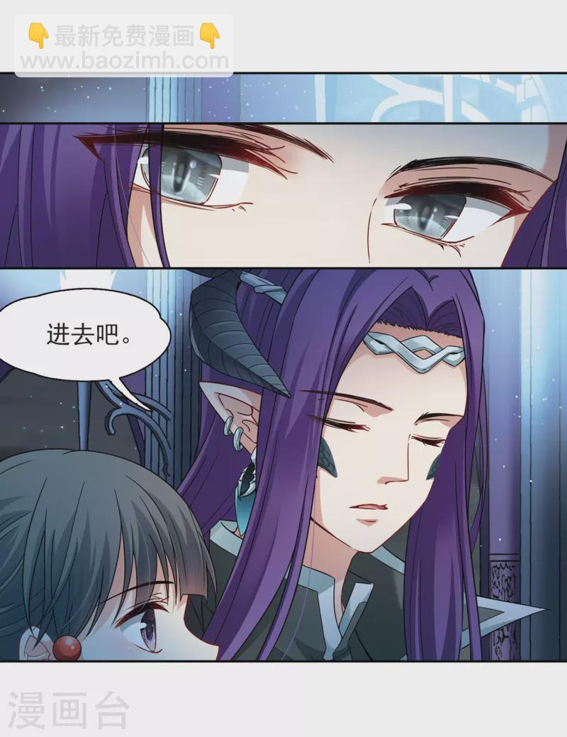 🍚寻找前世之旅 第407话 橘色曼珠沙华1 第17页
