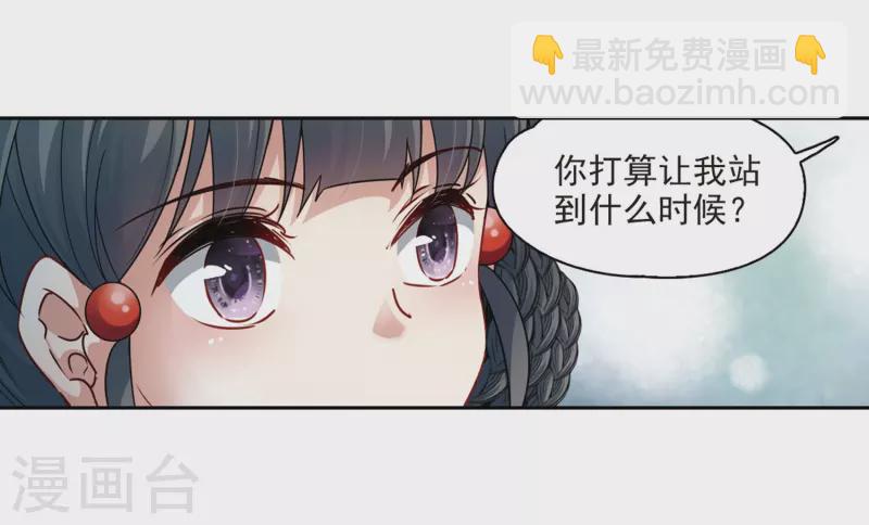 🍚寻找前世之旅 第407话 橘色曼珠沙华1 第23页