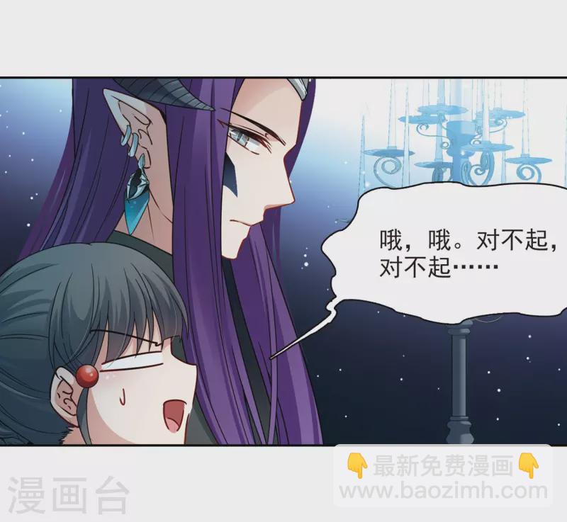 🍚寻找前世之旅 第407话 橘色曼珠沙华1 第24页