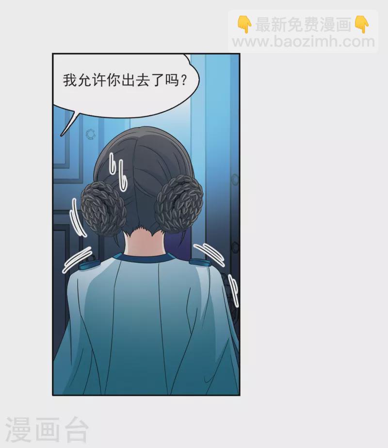 🍚寻找前世之旅 第407话 橘色曼珠沙华1 第26页