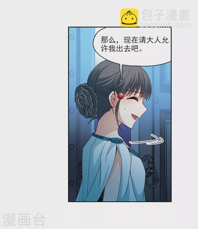 🍚寻找前世之旅 第407话 橘色曼珠沙华1 第27页