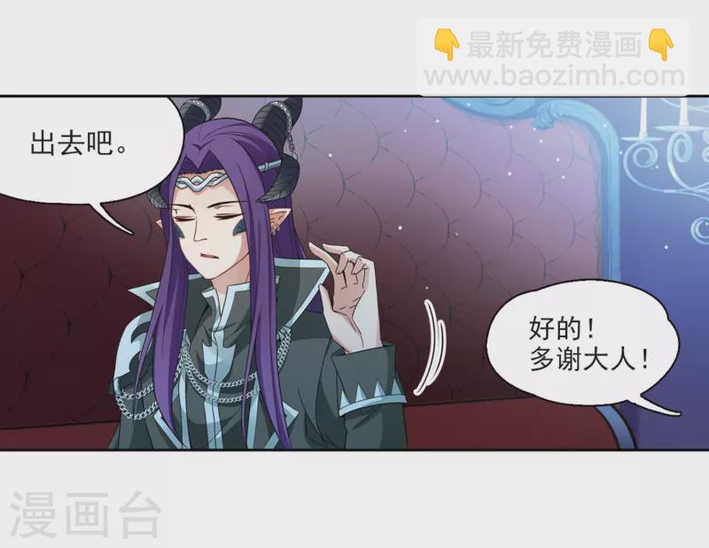 🍚寻找前世之旅 第407话 橘色曼珠沙华1 第30页