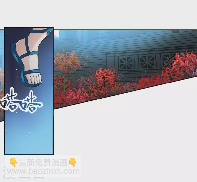 🍚寻找前世之旅 第407话 橘色曼珠沙华1 第33页