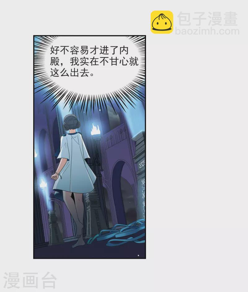 🍚寻找前世之旅 第407话 橘色曼珠沙华1 第35页